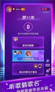 猜歌大富豪红包版(1)