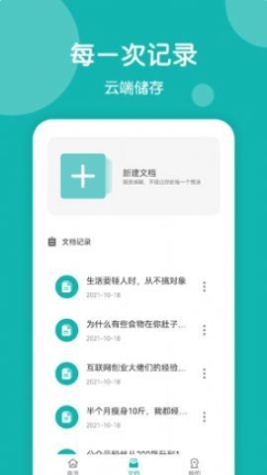美篇制作(1)