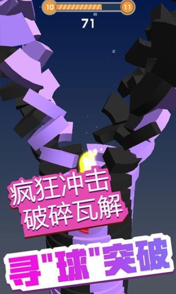 弹珠消消(2)