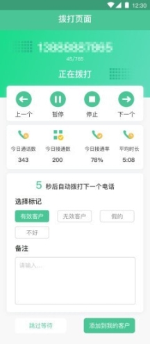电话销售(3)