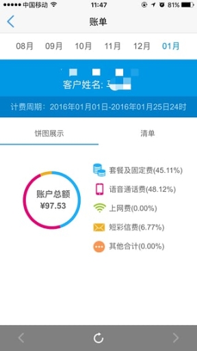 移动吧(1)