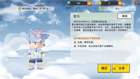 迷你世界(全民创造节)更新(1)