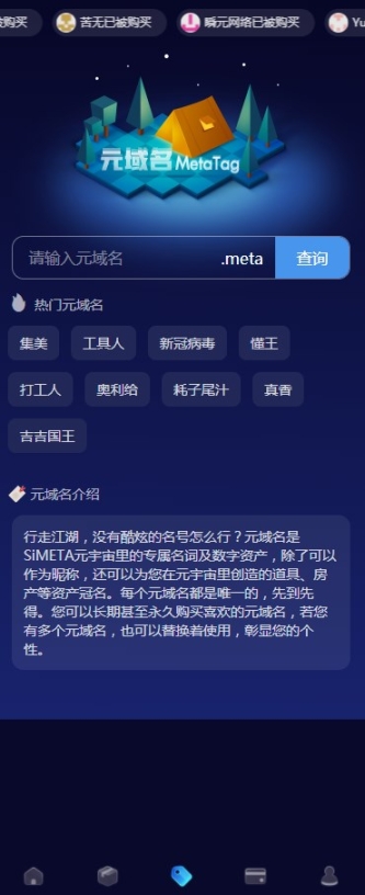 瞬元数藏(3)