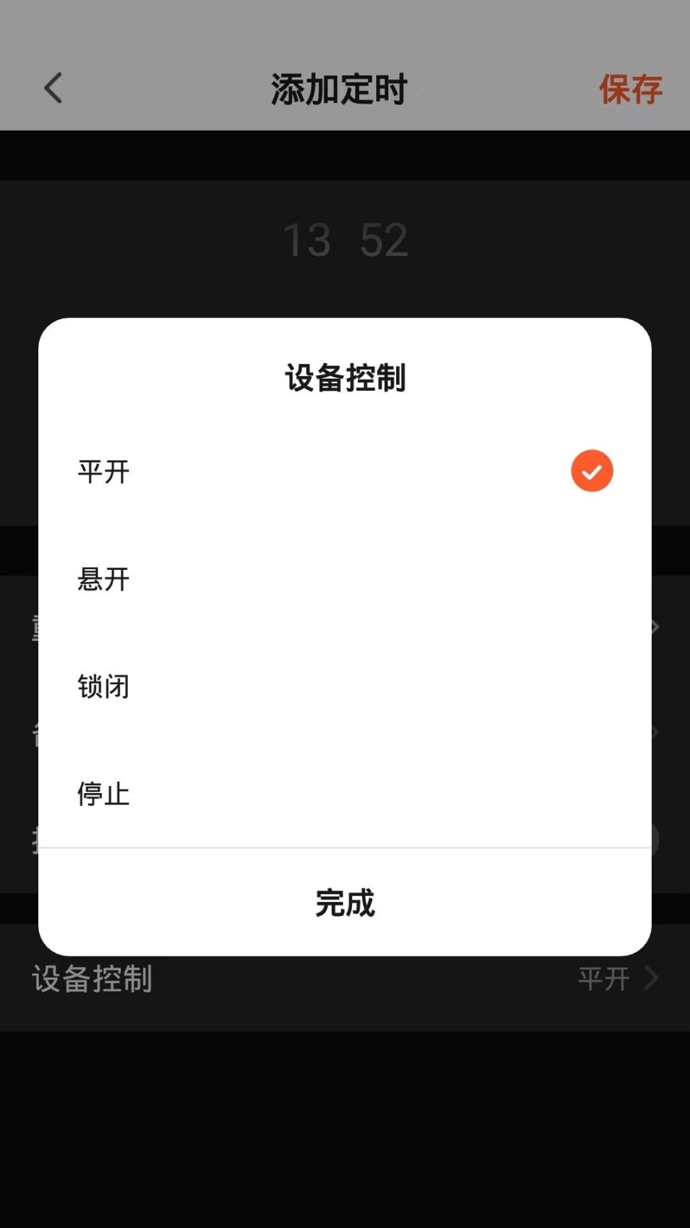 好博智控(2)