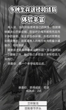 主神空间4之挣扎(1)
