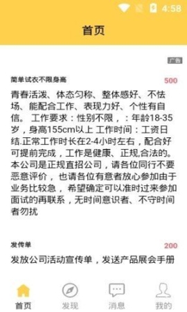 来恩招聘(2)