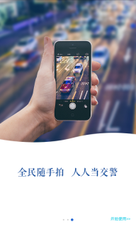 人人拍(4)