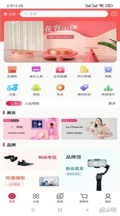 健聊(1)