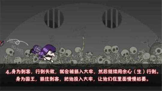 刺杀国王手机(5)