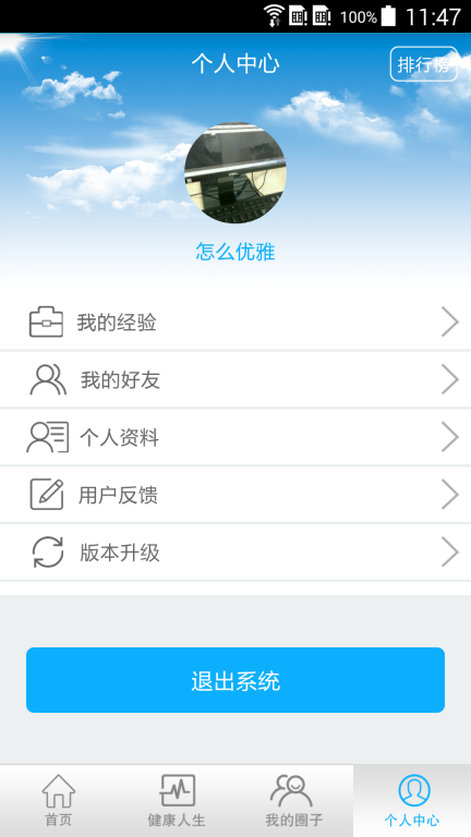 打坐养生(5)