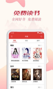 全民免费追书神器(1)