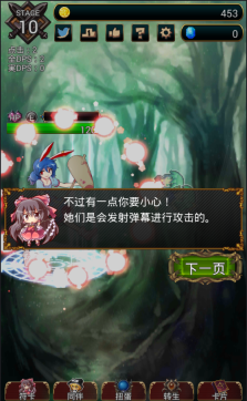 东方幻想点击者手机版(2)