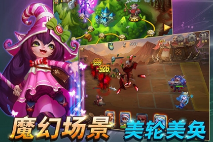 战歌联盟(4)