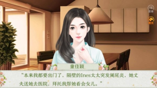 重返少女时代橙光(2)