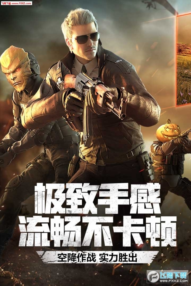 穿越火线枪战王者官方版手游(4)