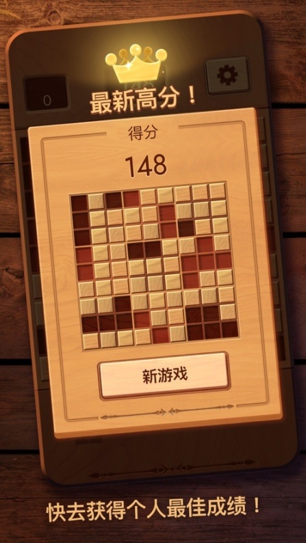 木块九宫格(4)