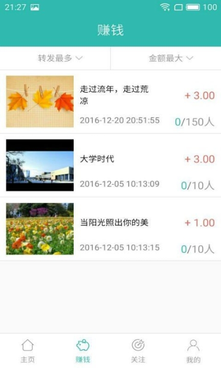 蚂蚁圈(3)