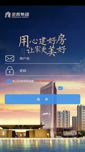 辉管家(2)