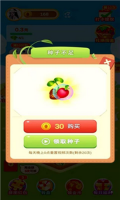 开花花园红包版(2)