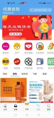 民校宝(2)