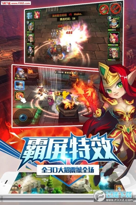 魔战手游官方版(3)