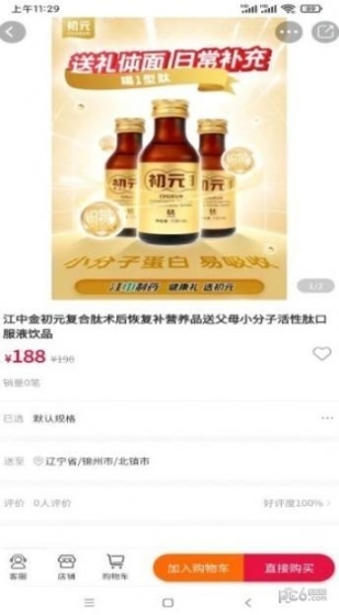 健聊(2)