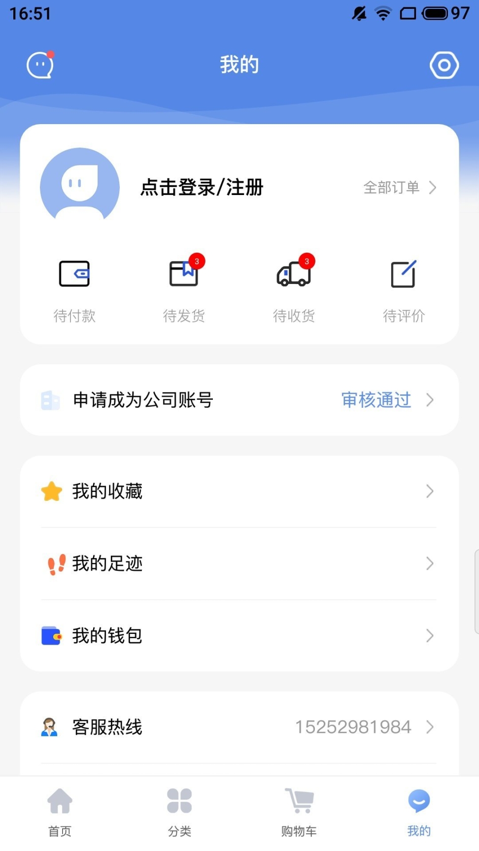 材易购(2)