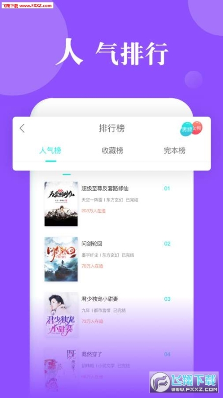 指尖文学(3)