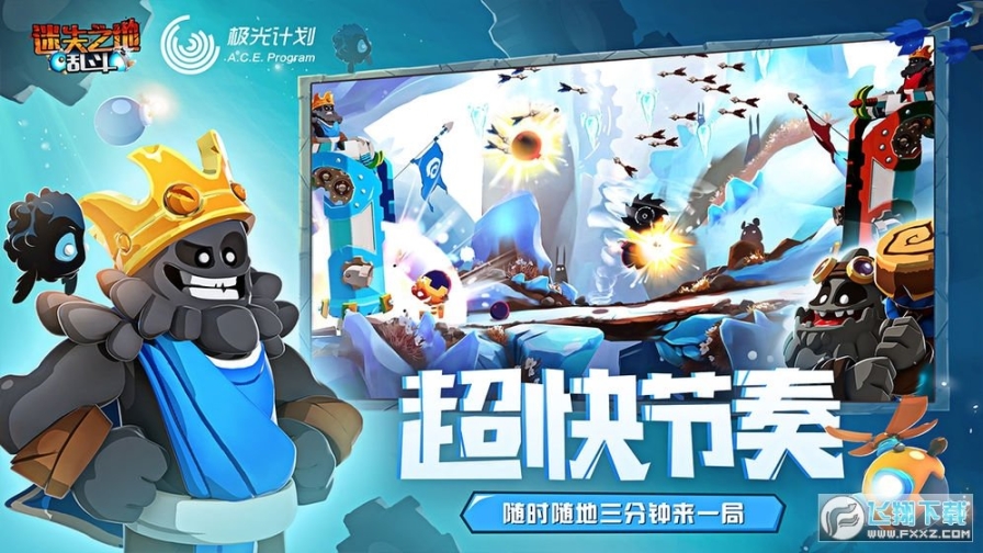 迷失之地乱斗官方版(2)