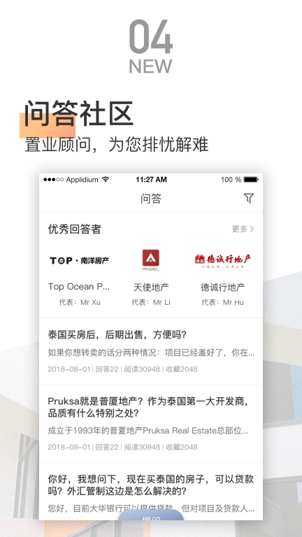 181泰国置业(4)