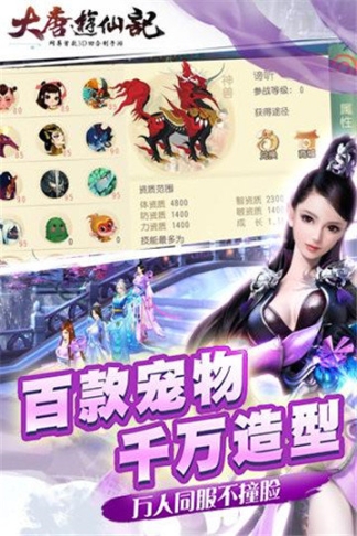 大唐游仙记手游九游版(2)