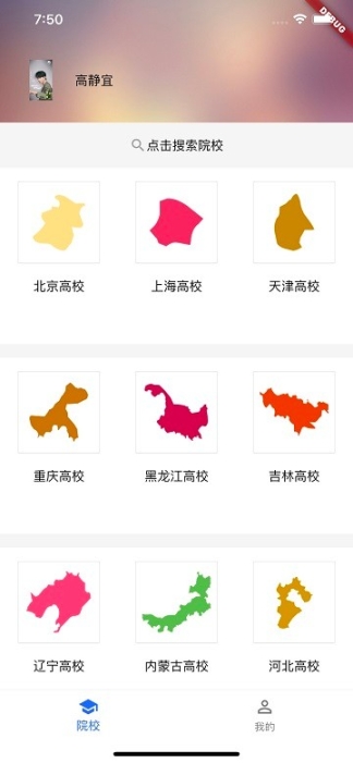 国培教务(3)