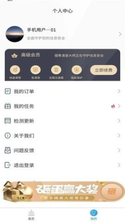 猎隼清查大师(1)