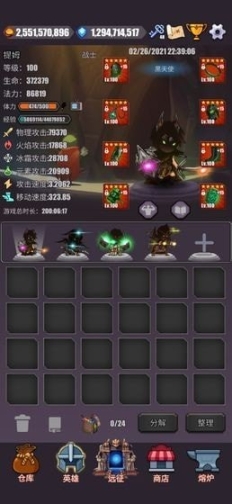 一拳一个小兵(1)