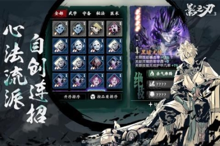 影之刃3公测版(2)