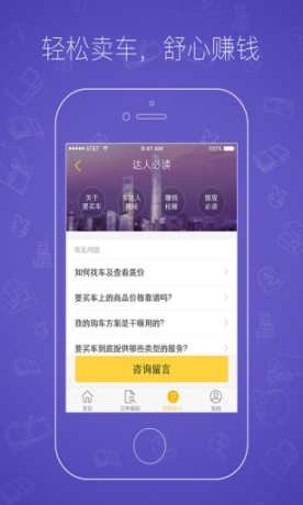 车达人(4)