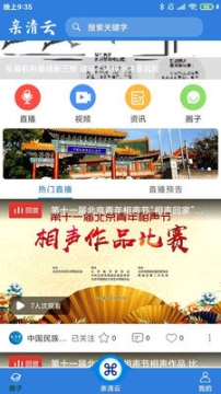 亲清云(1)
