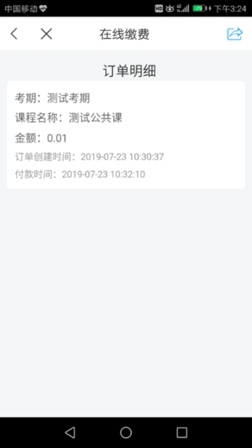 潍医自考(2)