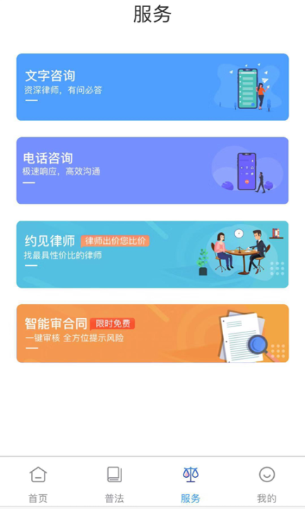 人民律师(2)