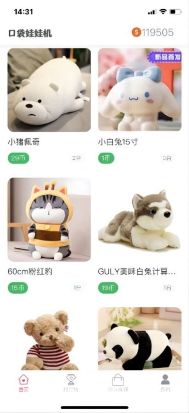 口袋娃娃城(3)