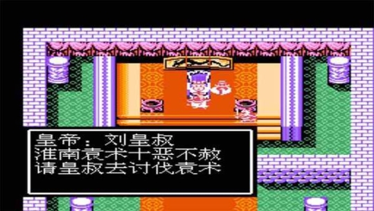 吞食天地(1)