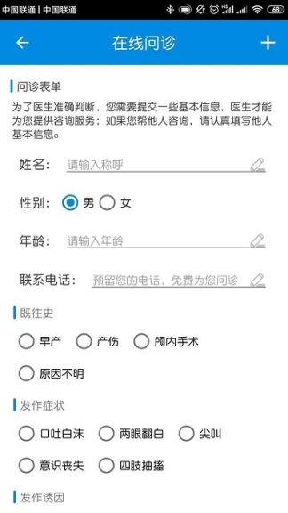 北京军海癫痫病医院(4)