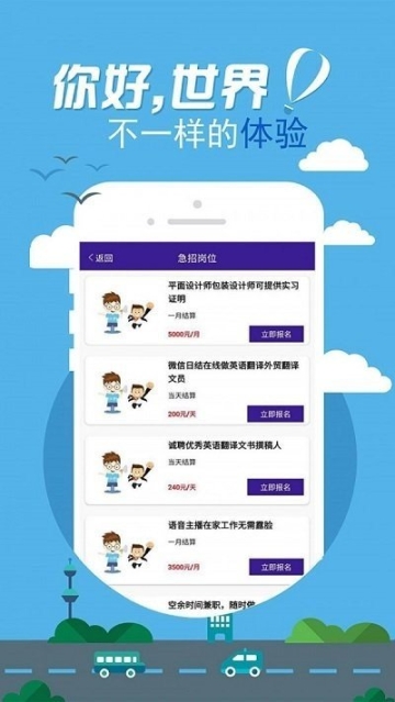 天天直聘最新版(3)