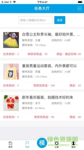 买家秀(2)