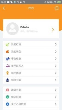 心道护航(4)