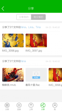 N2云盘(4)