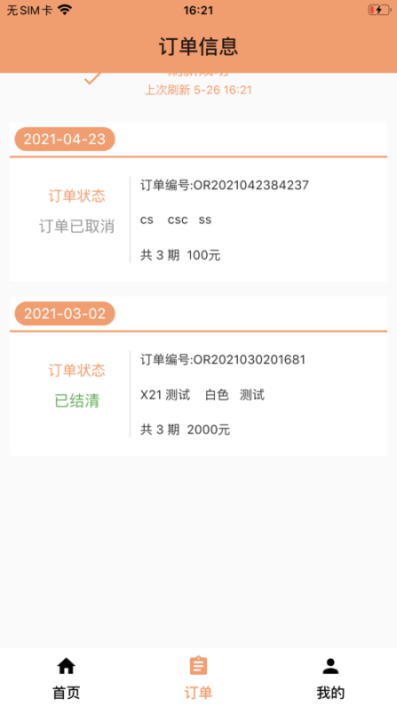 机零(3)