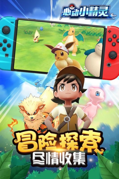 心动小精灵(2)