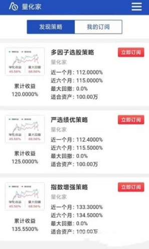 量化家(3)