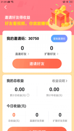 开心花园赚钱(2)